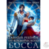 Читать онлайн и скачать бесплатно книгу "Тайный ребёнок от Космического Босса" Ева Арманда, Миа Мори